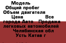  › Модель ­ CAAB 9-5 › Общий пробег ­ 14 000 › Объем двигателя ­ 2 000 › Цена ­ 200 000 - Все города Авто » Продажа легковых автомобилей   . Челябинская обл.,Усть-Катав г.